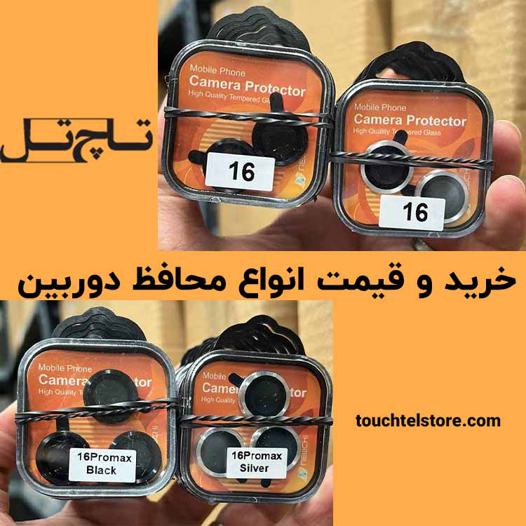 محافظ دوربین