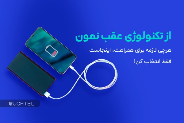 تصویر فروشگاه لوازم جانبی